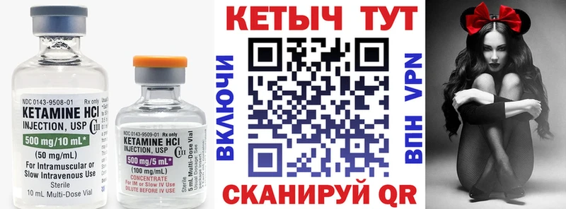 Кетамин VHQ как найти Карпинск