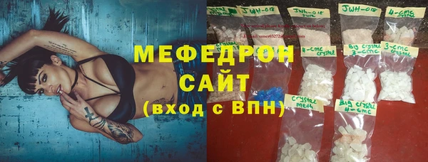 мяу мяу кристалл Абдулино