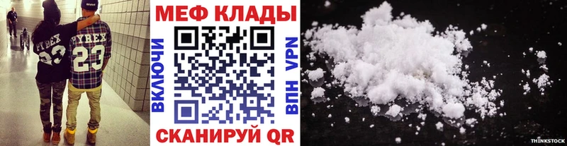 МЕФ мука  Карпинск 